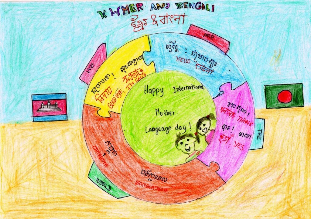 Art work made by students for International Mother Language Day